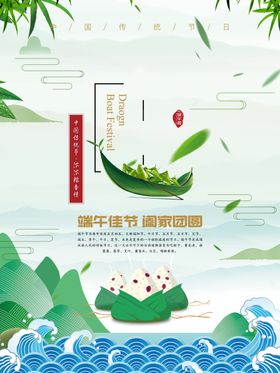 端午