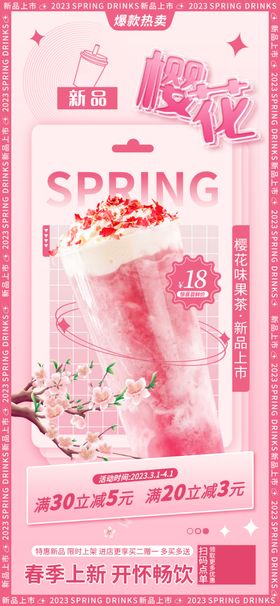樱花果茶
