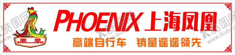 编号：24627002050508312977【酷图网】源文件下载-上海凤凰