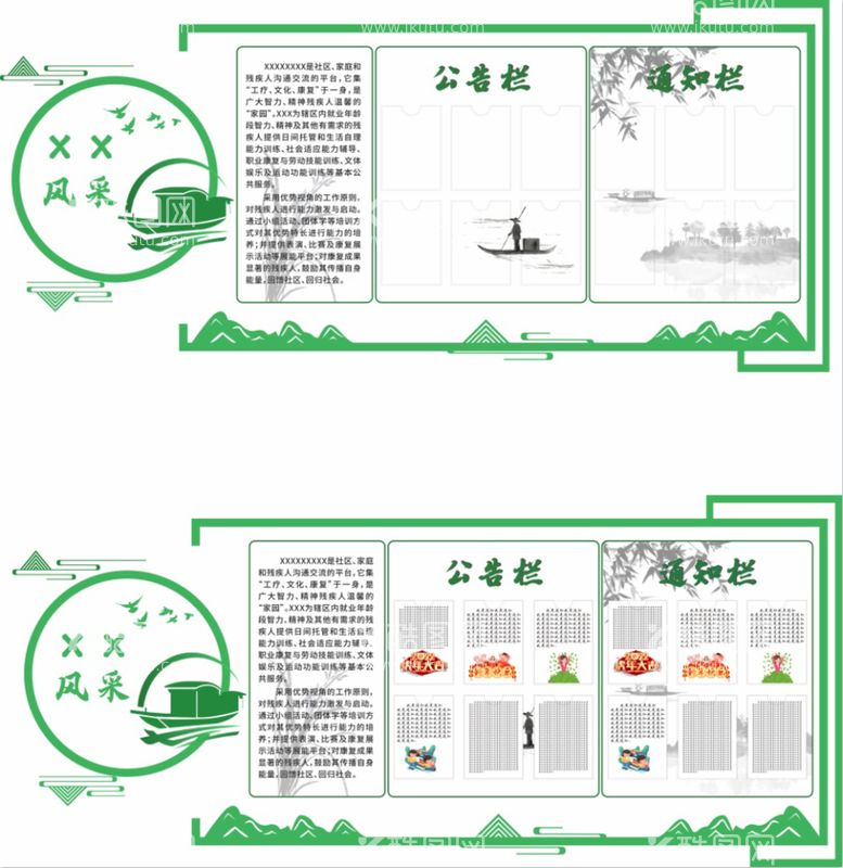 编号：45600511131558044091【酷图网】源文件下载-船公告栏