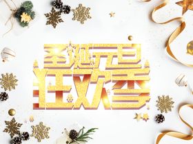 圣诞海报