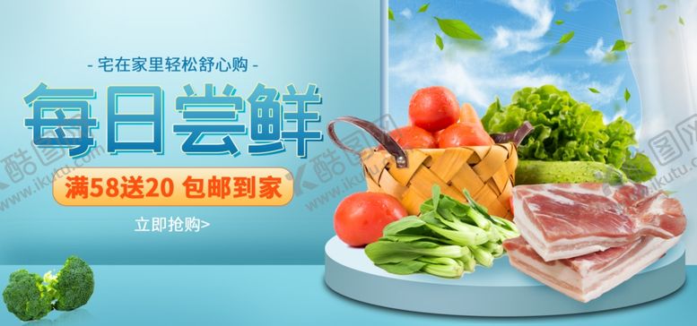 编号：51299412050420231135【酷图网】源文件下载-生鲜海报