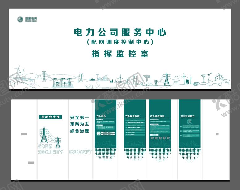 编号：16789205282221132643【酷图网】源文件下载-电力科技文化墙