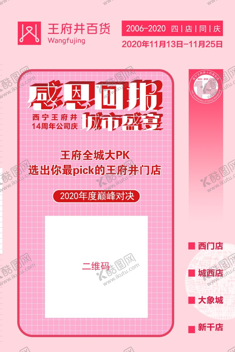 编号：67416404290100333441【酷图网】源文件下载-活动海报
