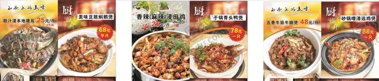 编号：28603804181000409986【酷图网】源文件下载-菜单海报