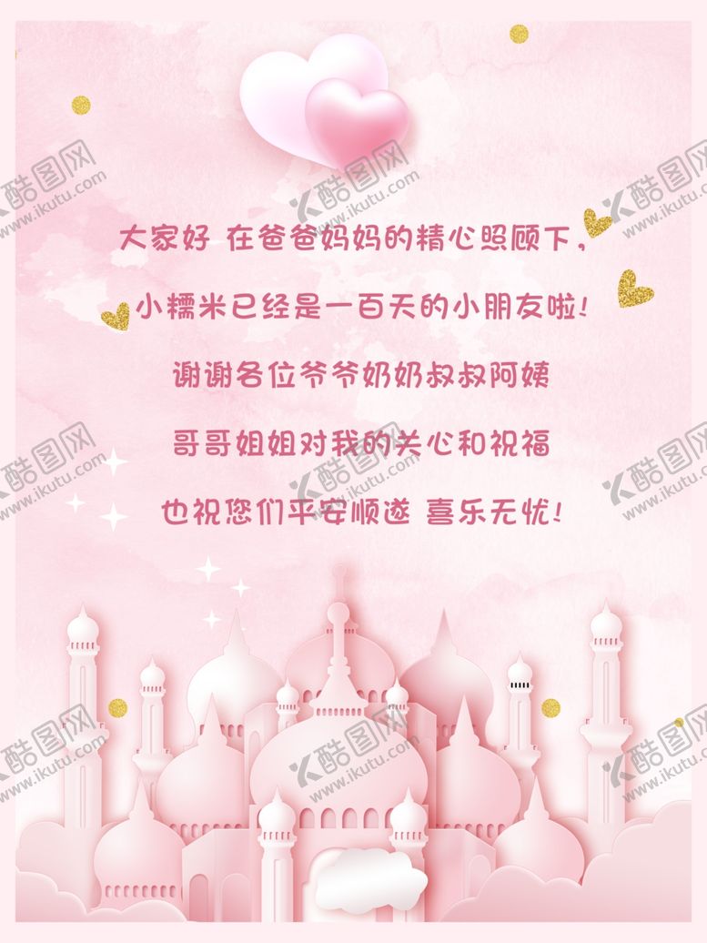 编号：71946202041621117641【酷图网】源文件下载-城堡桌卡