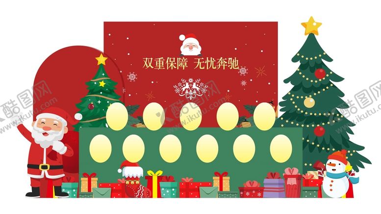 编号：07253409180957074580【酷图网】源文件下载-圣诞堆头美陈