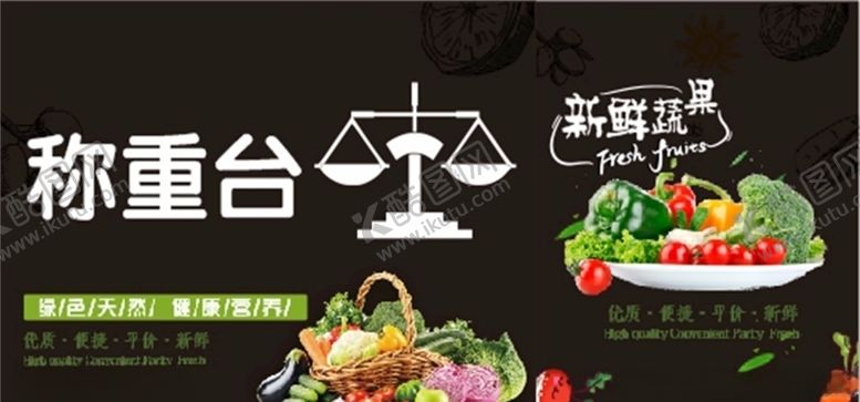 编号：56436810100155416540【酷图网】源文件下载-蔬果背景