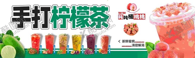 编号：43628102031415176587【酷图网】源文件下载-爆打柠檬茶