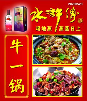 牛一碗牛肉面菜谱