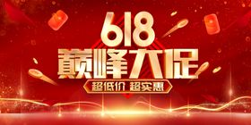 编号：43269509291353452154【酷图网】源文件下载-618年中大促