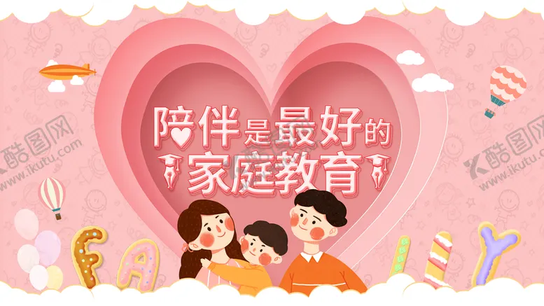 编号：76539409172046479283【酷图网】源文件下载-家庭陪伴
