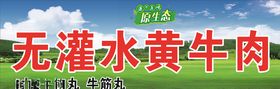 黄牛肉