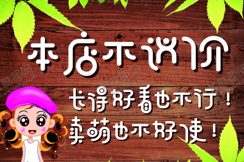 编号：68465406270620226057【酷图网】源文件下载-本店不议价