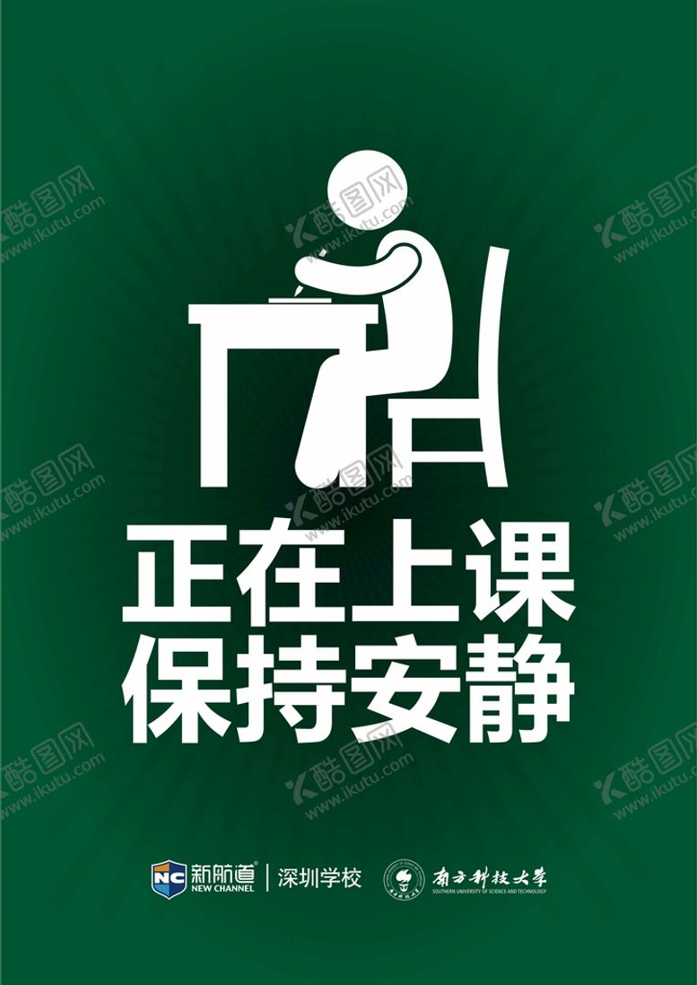 编号：95283112221923517308【酷图网】源文件下载-雅思托福国际教育