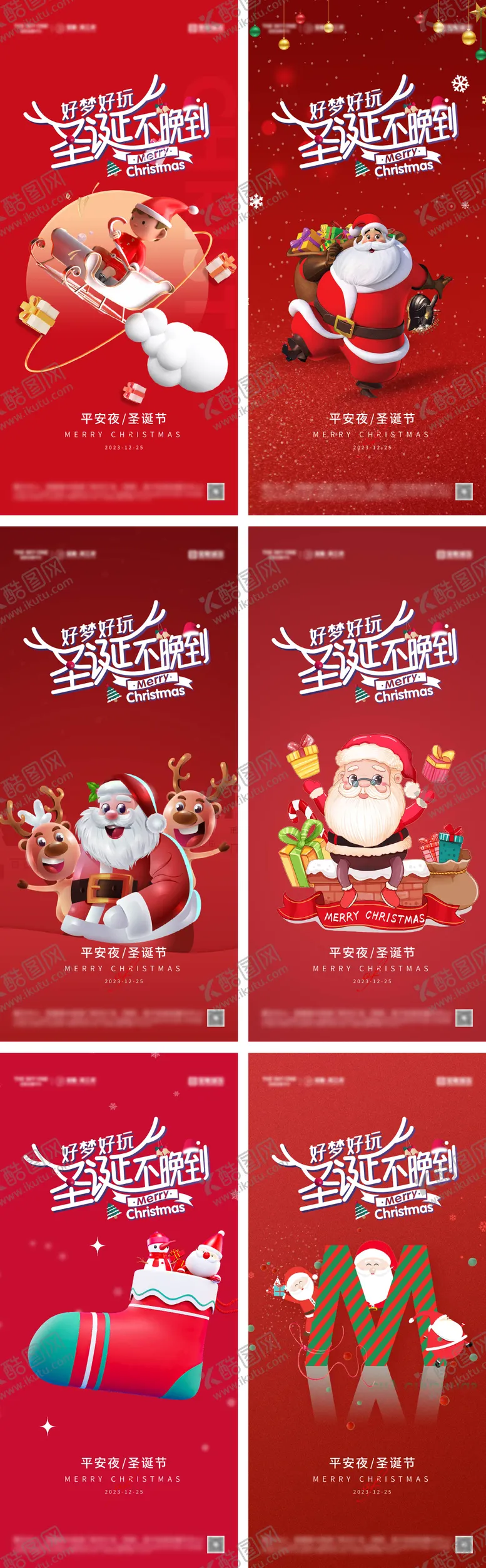 编号：57427912051619586833【酷图网】源文件下载-平安夜圣诞节系列海报