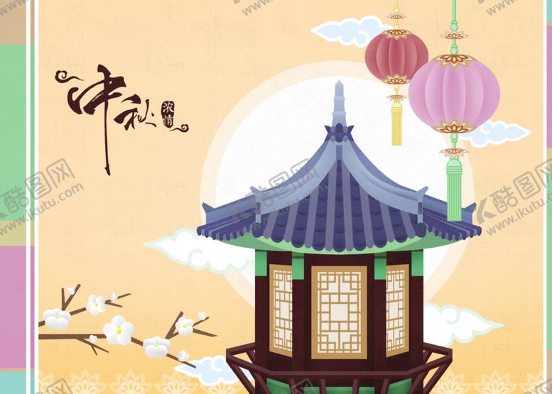 编号：99653110172200424351【酷图网】源文件下载-中秋元素