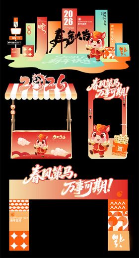 新年美陈装饰套装