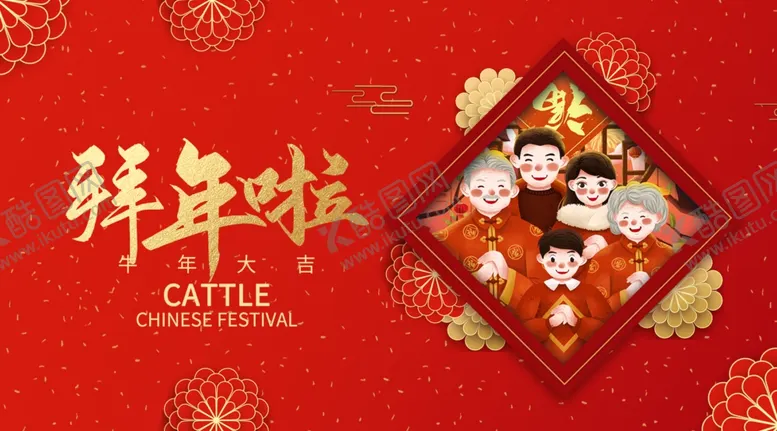编号：56251103190255589018【酷图网】源文件下载-春节海报