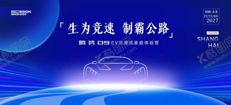 编号：56461404172145528863【酷图网】源文件下载-汽车海报