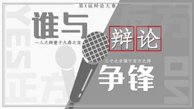 编号：16534709250520403849【酷图网】源文件下载-感恩节演讲大赛