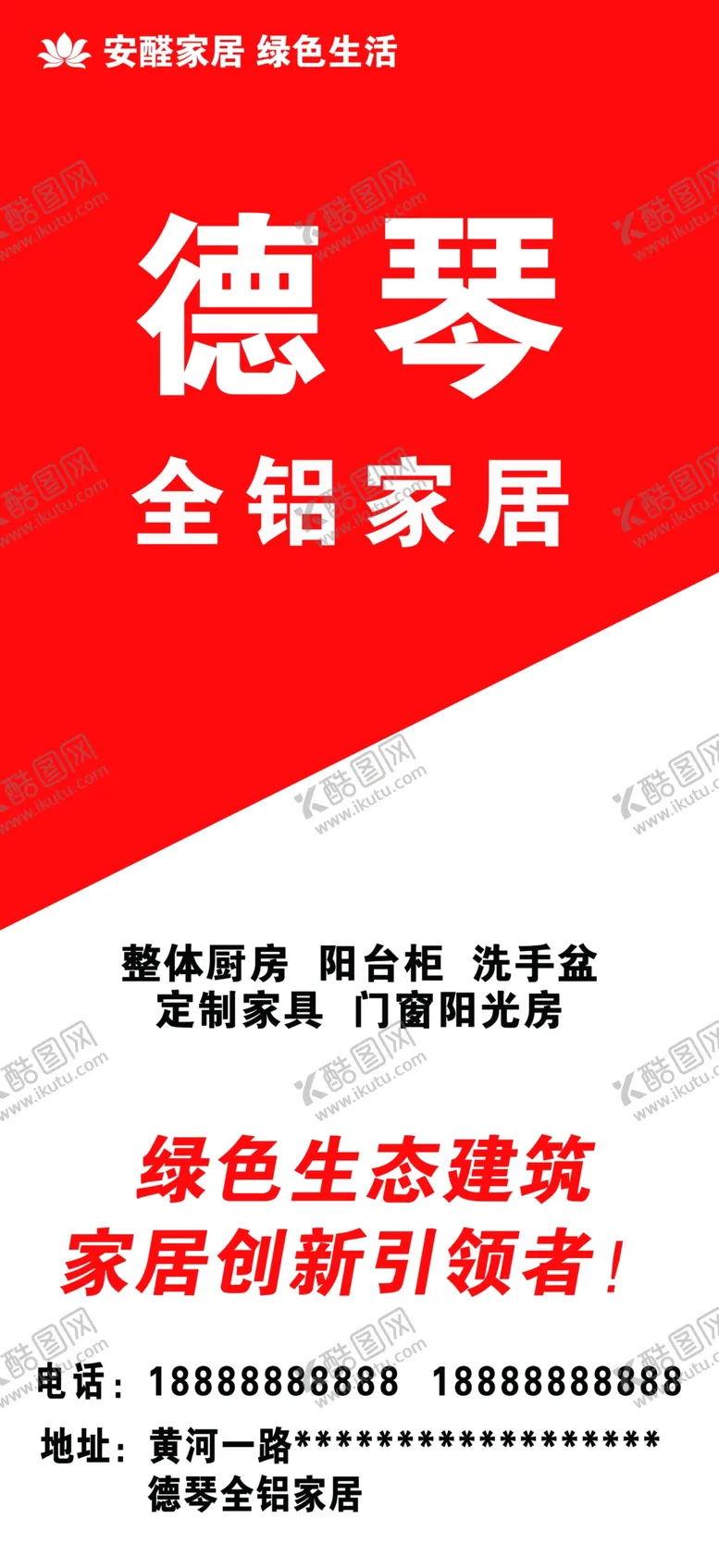 编号：75868303271259439845【酷图网】源文件下载-车体广告