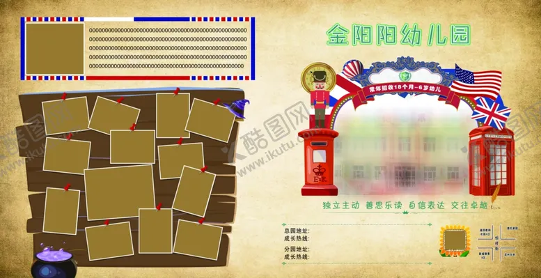 编号：20902203220519303685【酷图网】源文件下载-古典封皮幼儿园宣传单
