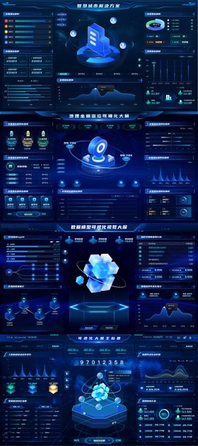 深色炫酷数据可视化大屏合集