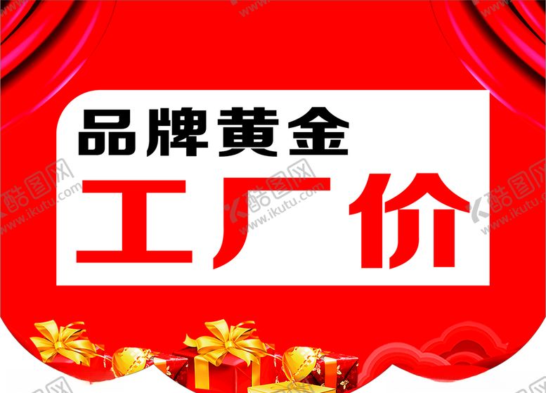 编号：73199606301304188187【酷图网】源文件下载-黄金吊旗