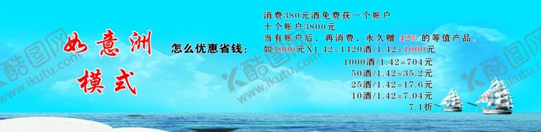 编号：79782409270708421712【酷图网】源文件下载-承德老酒如意洲模式