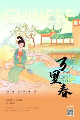 中国文化宋词执扇仕女赭石色新式