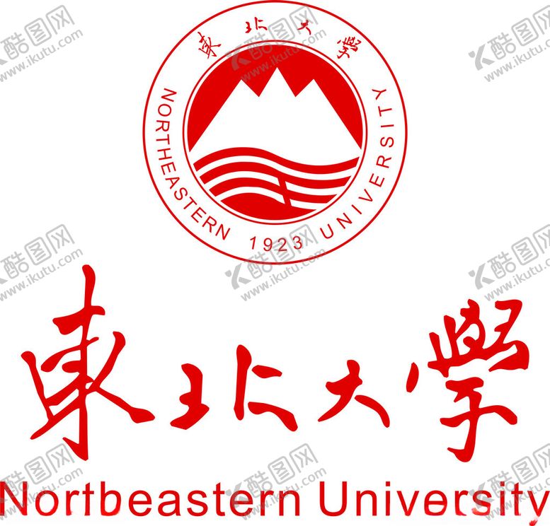编号：31726102080107383536【酷图网】源文件下载-东北大学