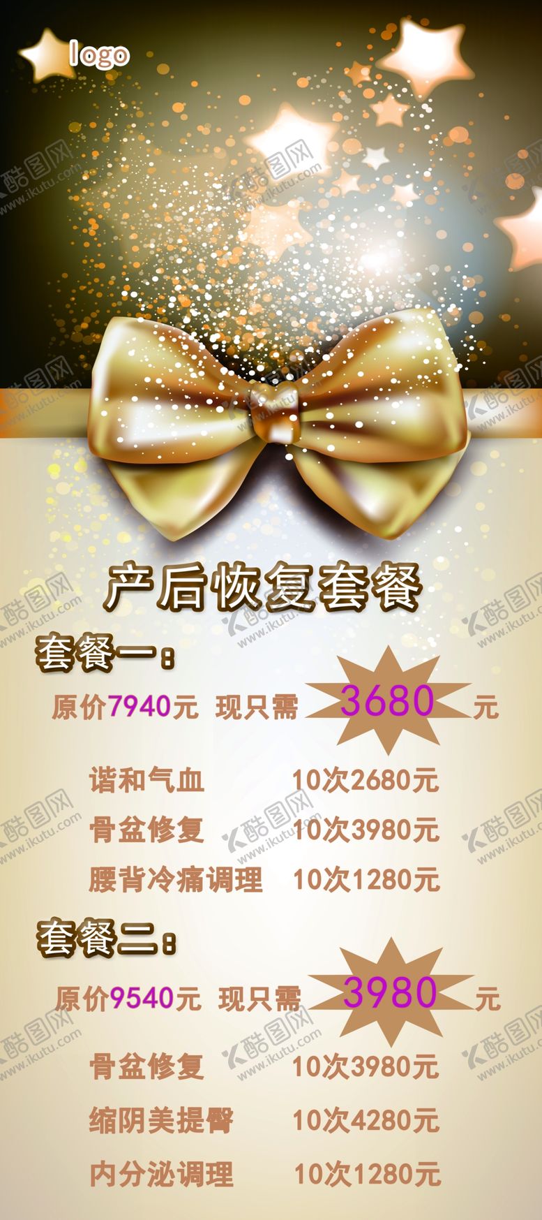 编号：37622704201823549121【酷图网】源文件下载-美容展架