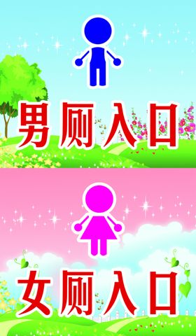 男厕入口