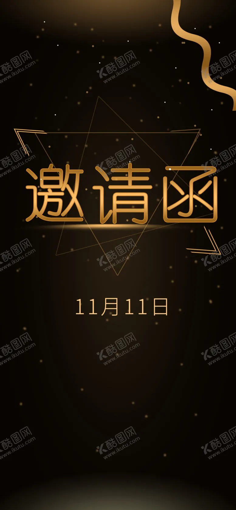 编号：44595507021051059489【酷图网】源文件下载-新品发布会