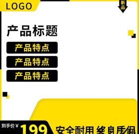 主图模板