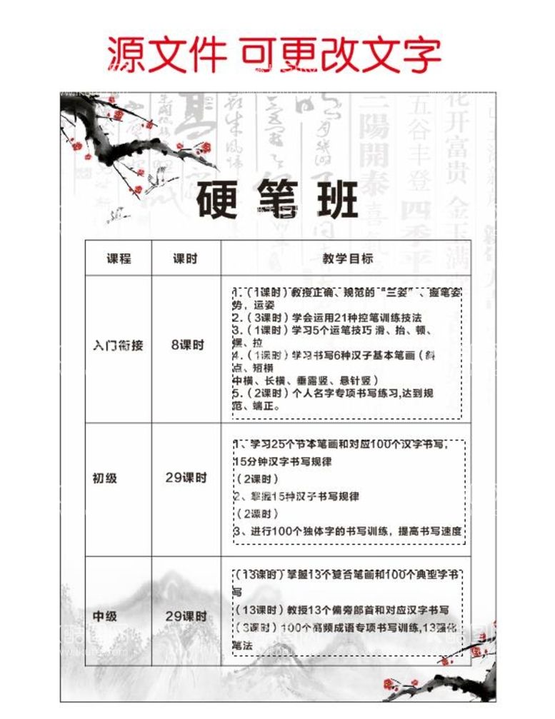 编号：78798112022113542574【酷图网】源文件下载-书法宣传