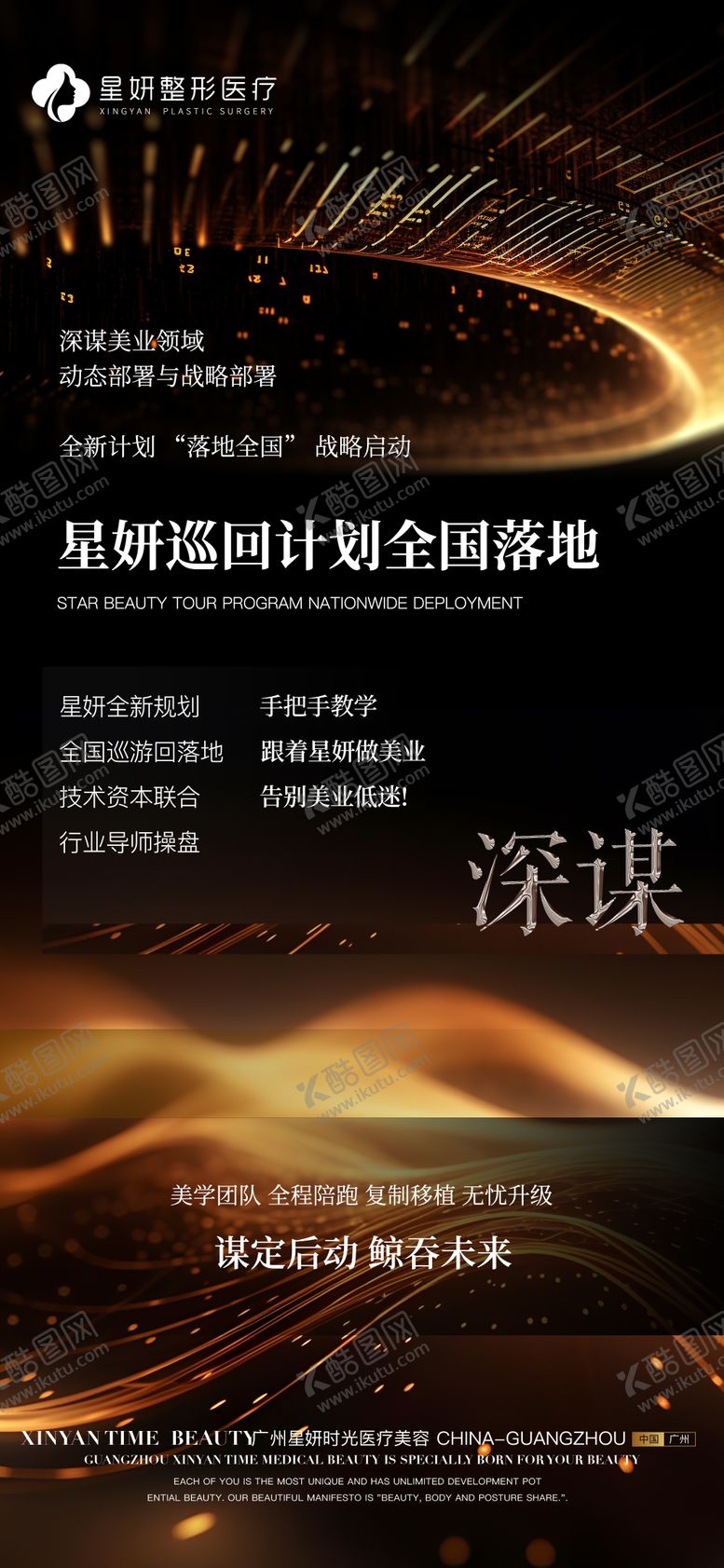 编号：52293712111713308687【酷图网】源文件下载-招商海报