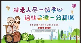关爱老人