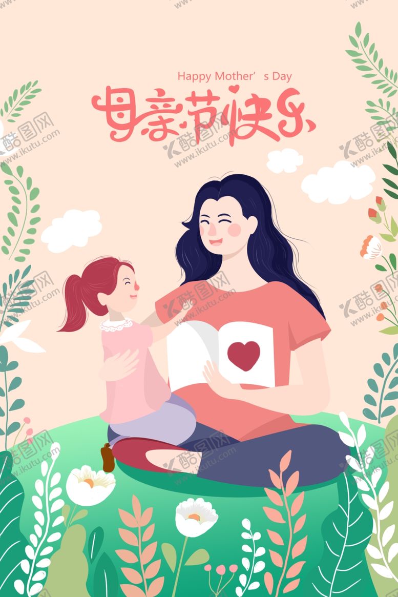 编号：99388909280208227622【酷图网】源文件下载-母亲节插画