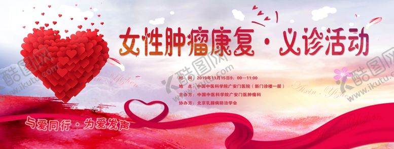 编号：48532809211117158001【酷图网】源文件下载-女性肿瘤