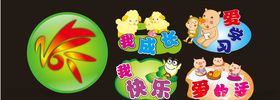 卡通动物