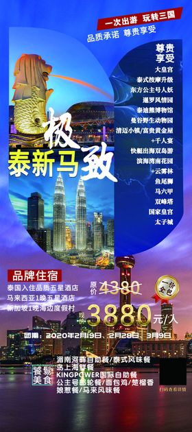 泰国新加坡马来西亚