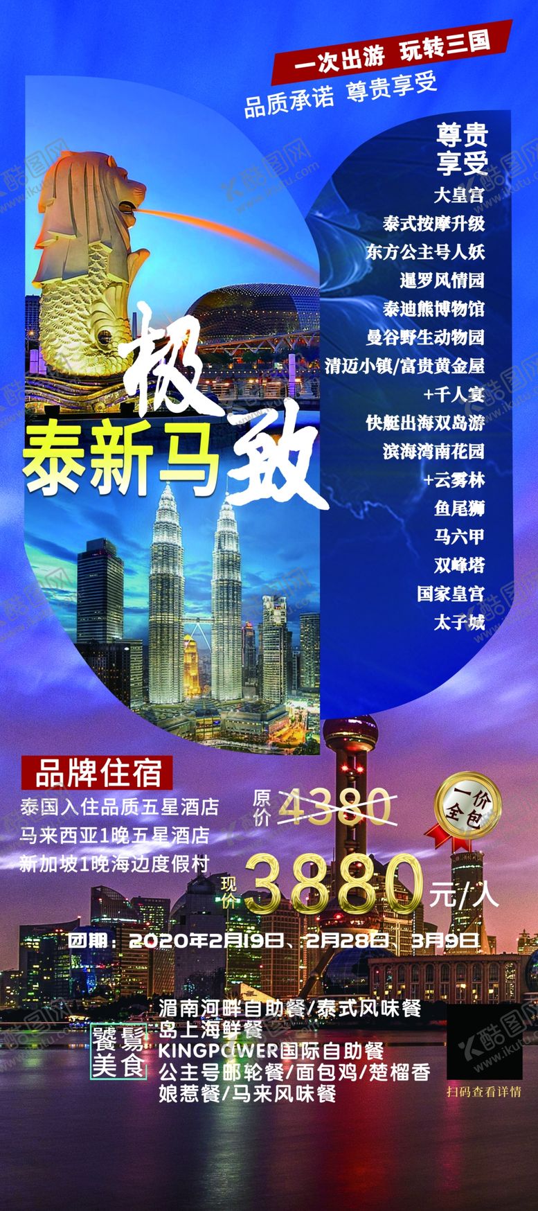 编号：50130810301605443429【酷图网】源文件下载-泰国新加坡马来西亚