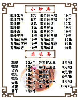 沙县小吃