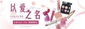 情人节展架
