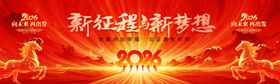 企业年会