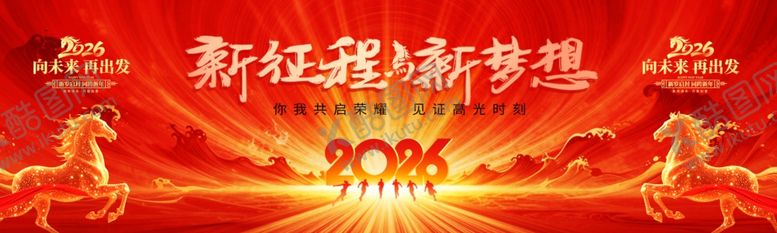 编号：62880404050453036151【酷图网】源文件下载-企业年会