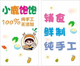 儿童服饰超透门贴