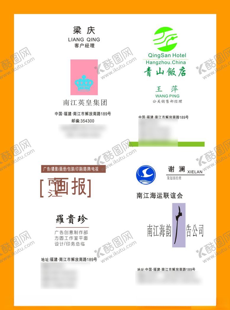 编号：37913010242026426642【酷图网】源文件下载-卡片名片设计
